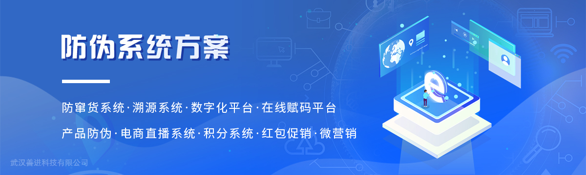 數字化平臺 - 武漢善進科技有限公司