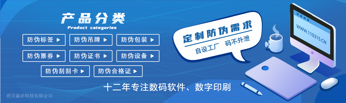 印刷產品 - 品質印刷、用心服務、善于進取、品質為優 - 武漢善進科技有限公司
